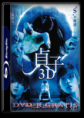 Sadako 3D - Bluray 720p + Legenda 